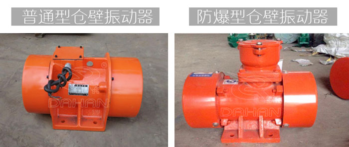 倉壁振動(dòng)器型號(hào)