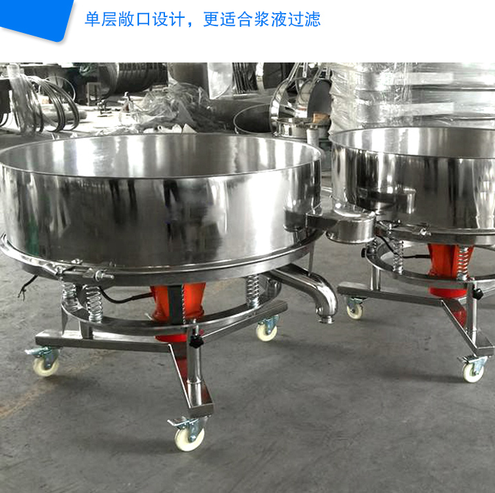 單層敞口設計,更適合漿液過濾