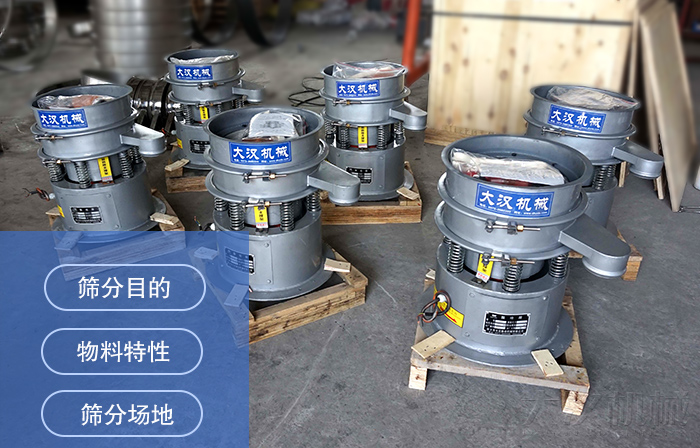 碳鋼旋振篩型號