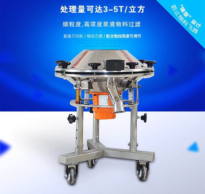 具有篩分效率高,設備振幅小,振動頻率高