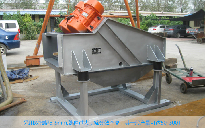 礦用振動(dòng)篩專(zhuān)業(yè)廠家